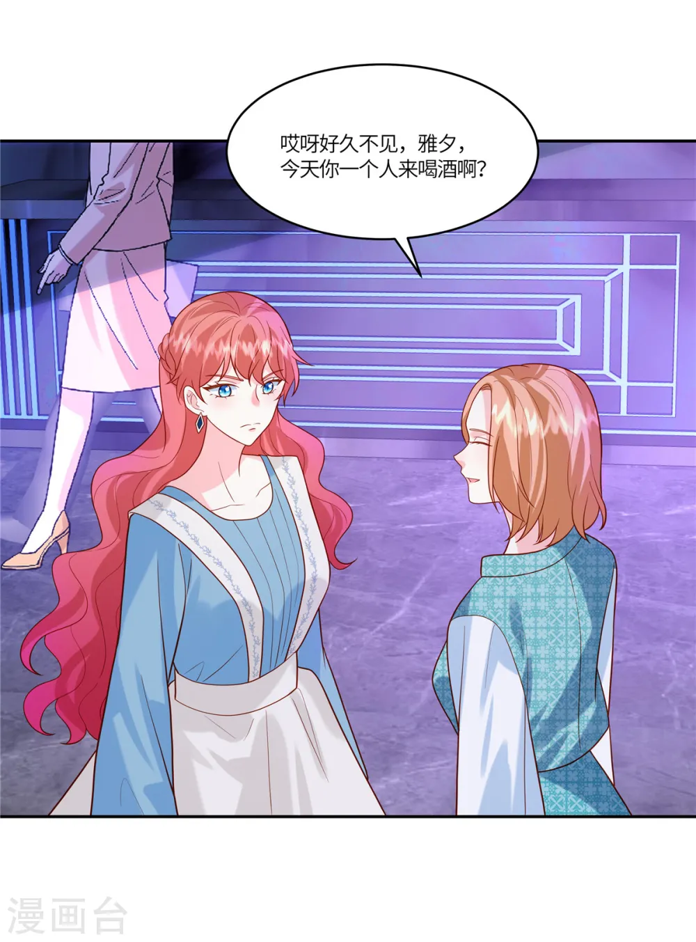 第44话 本性难移 第14页