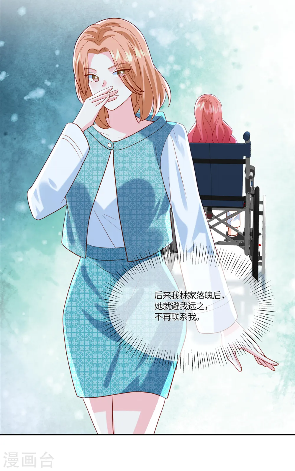 第44话 本性难移 第16页