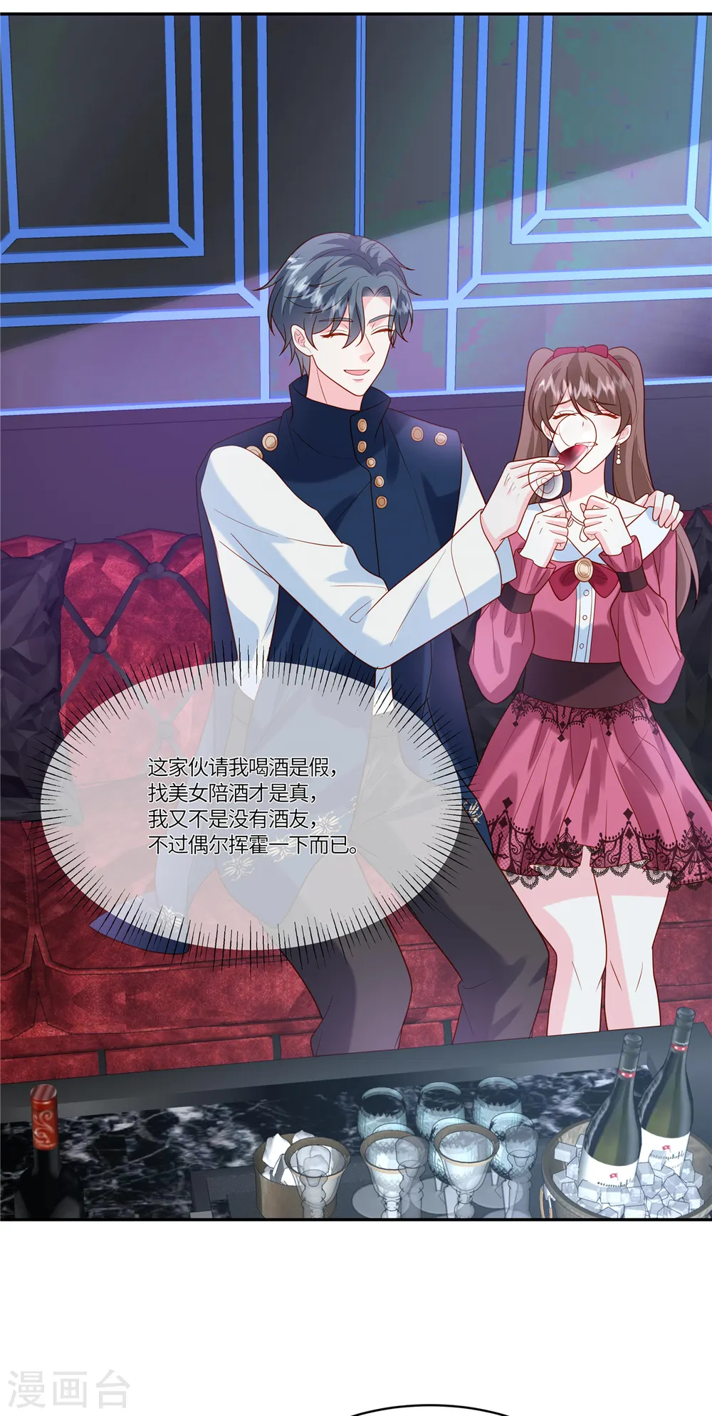 第44话 本性难移 第22页