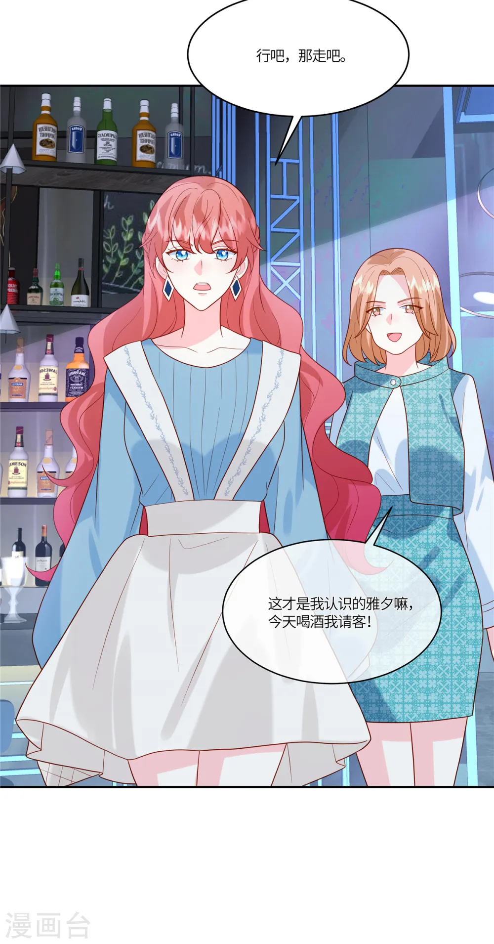 第44话 本性难移 第23页