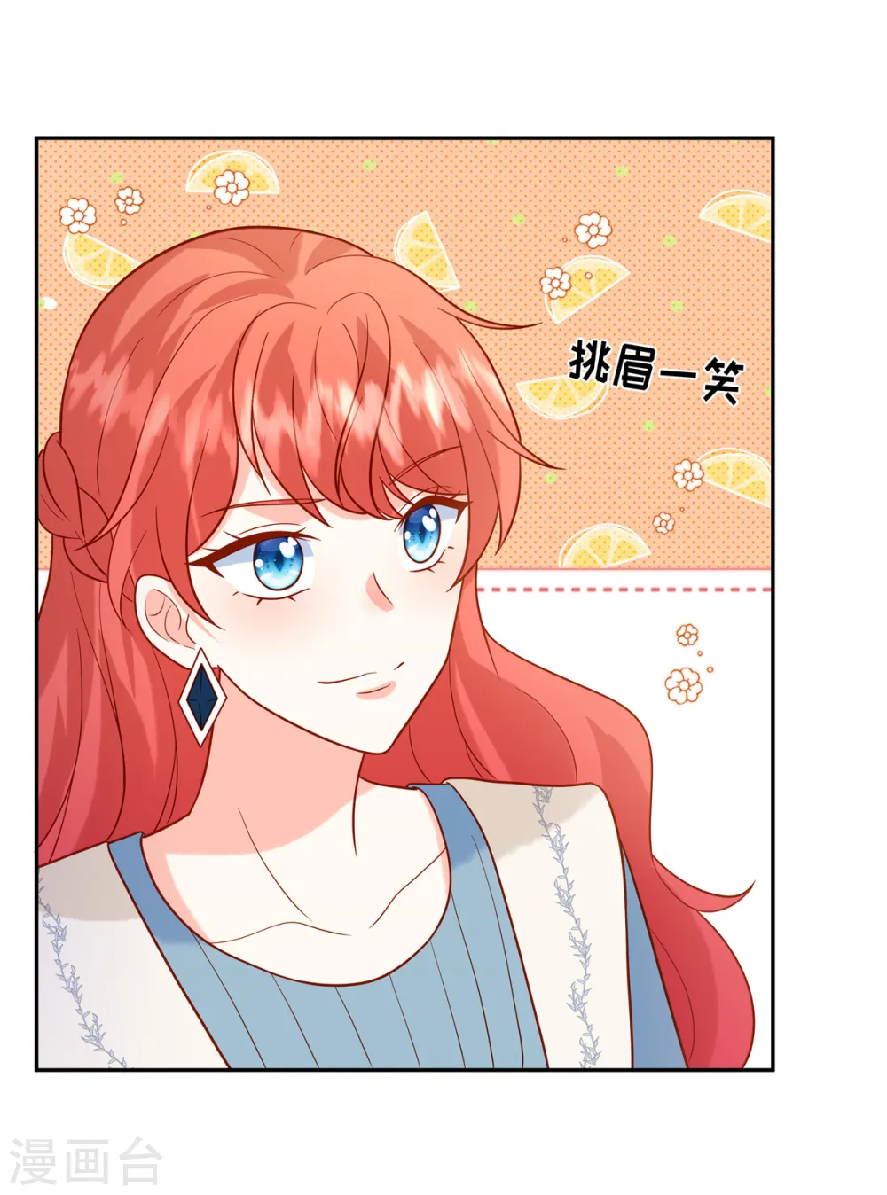 第43话 陪我喝酒 第5页