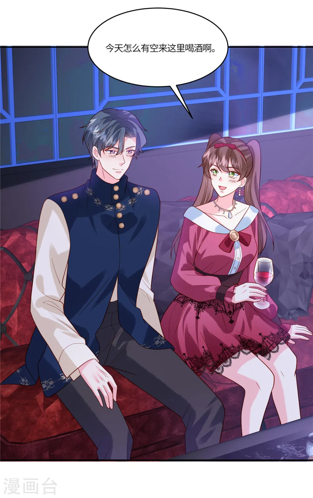 第43话 陪我喝酒 第14页