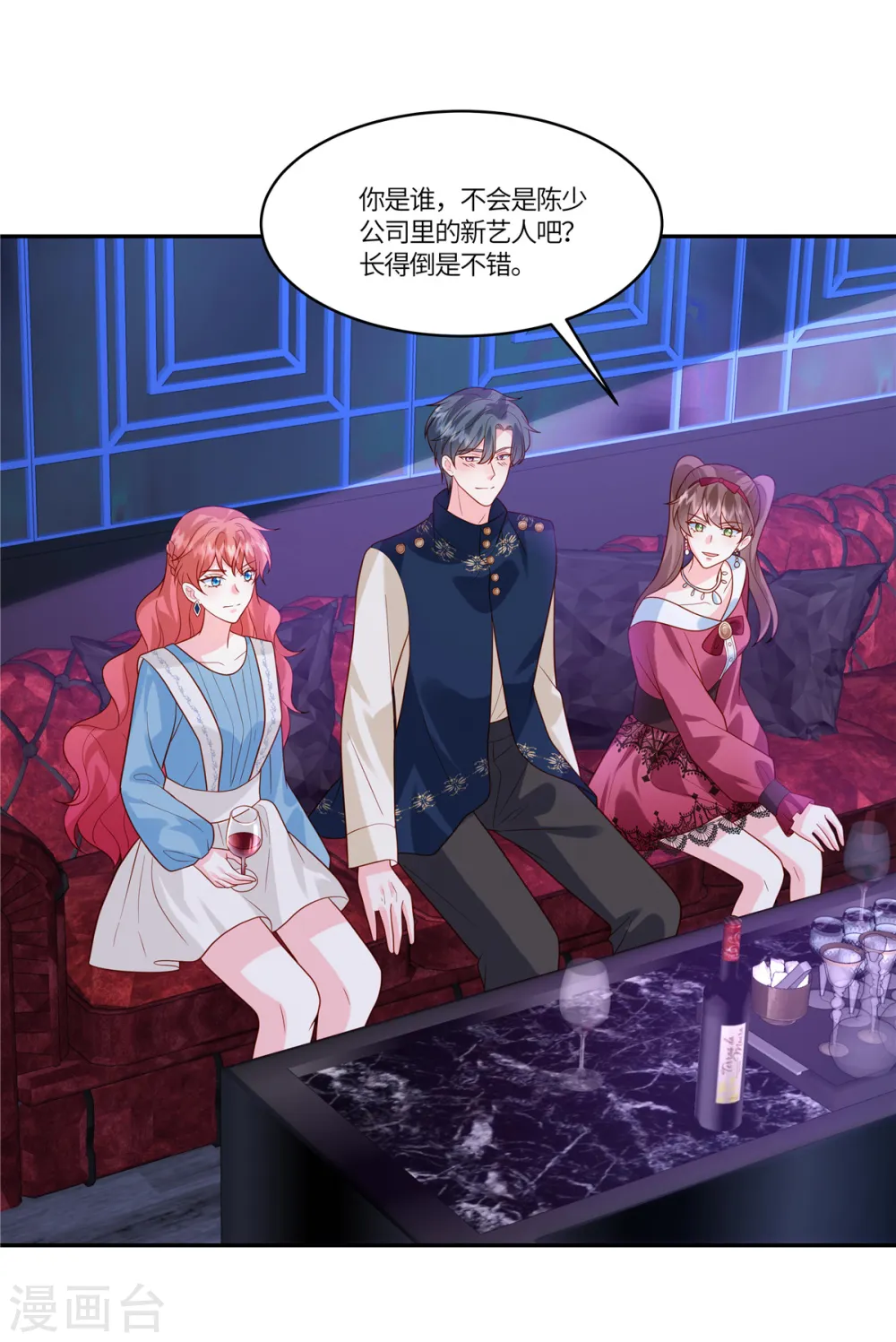 第43话 陪我喝酒 第18页