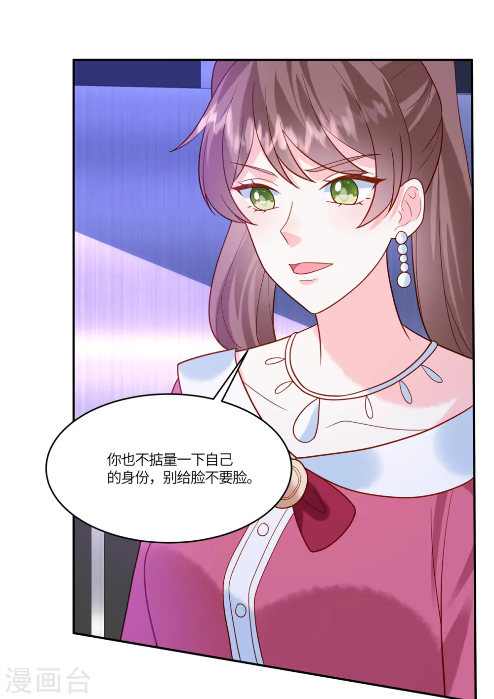 第43话 陪我喝酒 第23页