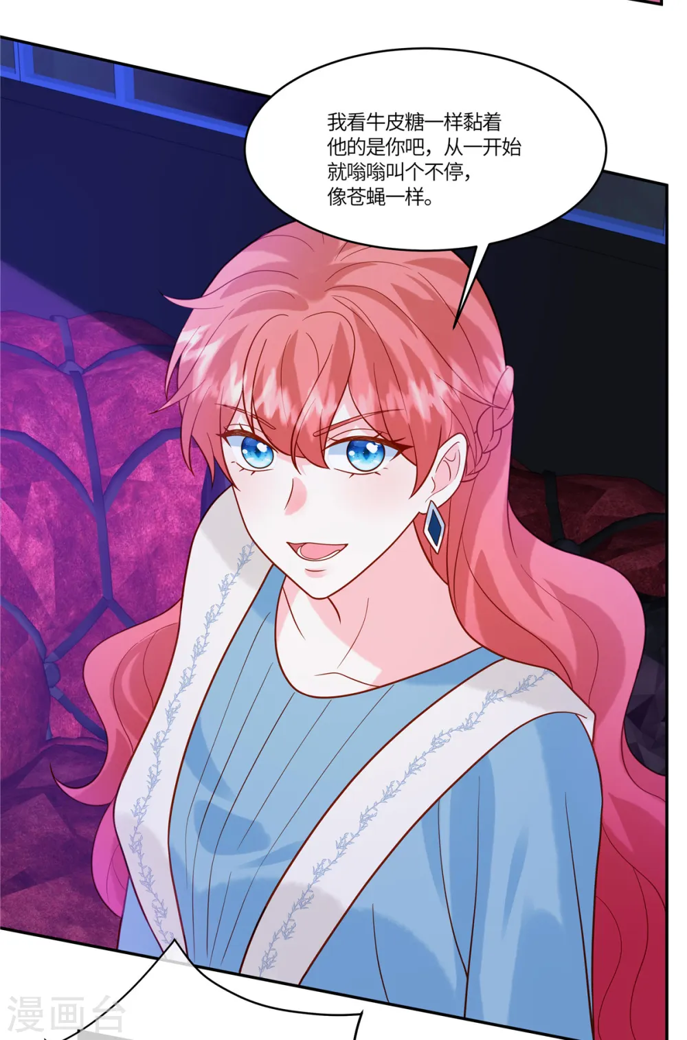第43话 陪我喝酒 第24页