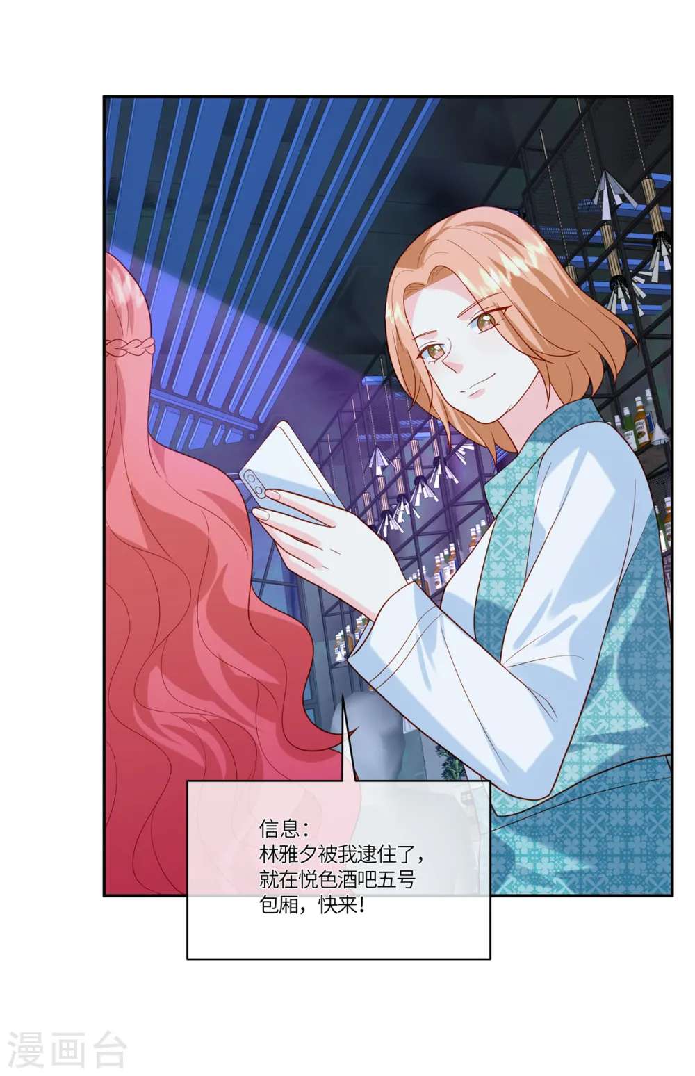第45话 这就是你说的熟人 第2页