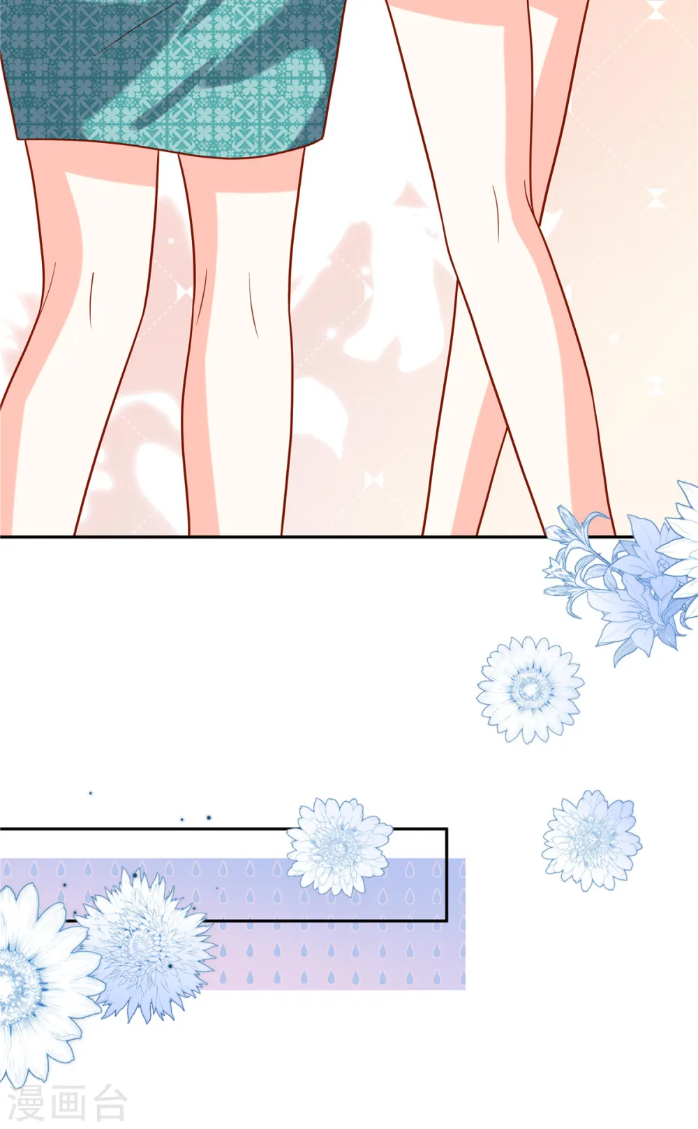 第45话 这就是你说的熟人 第5页