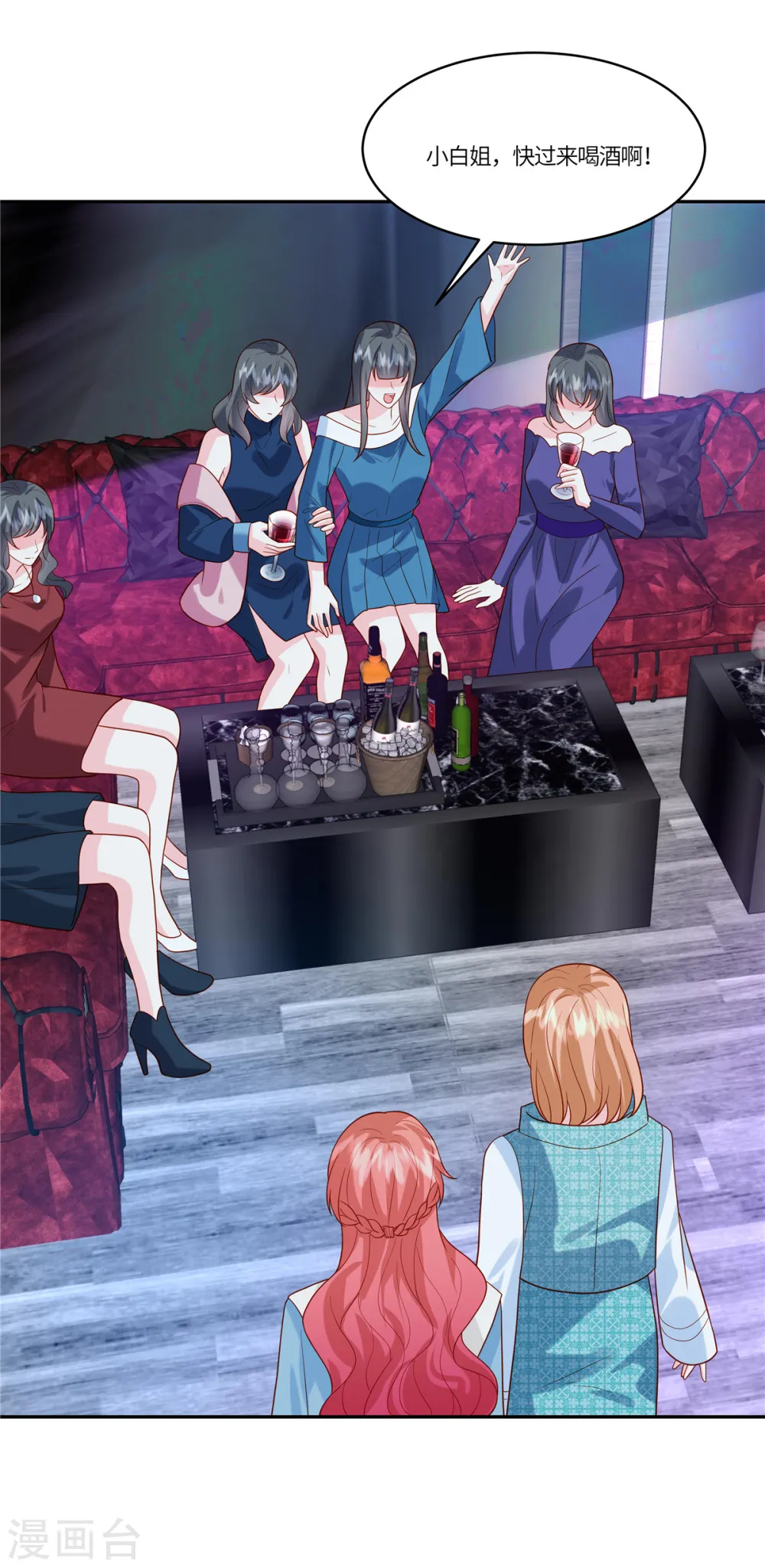 第45话 这就是你说的熟人 第6页