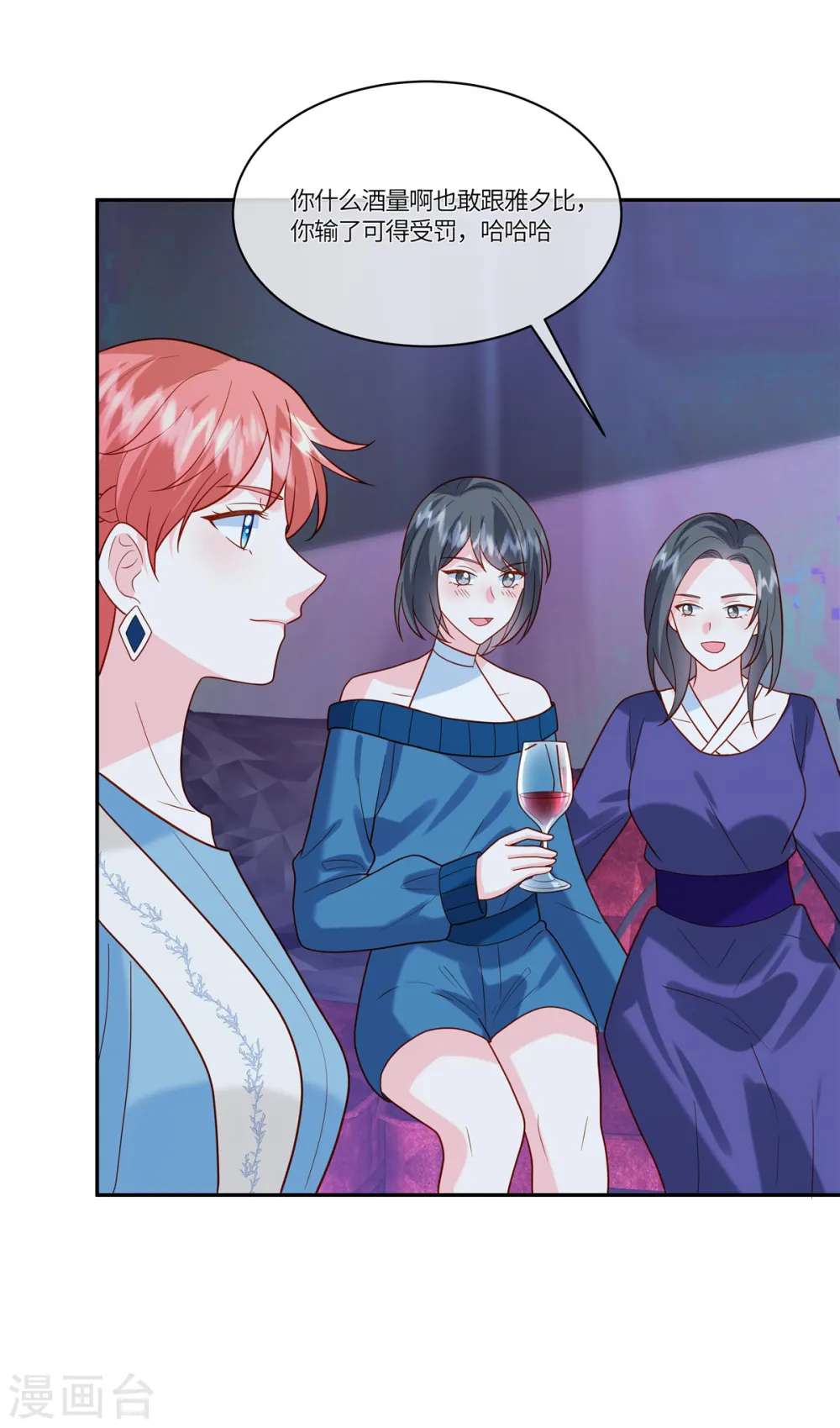 第45话 这就是你说的熟人 第11页