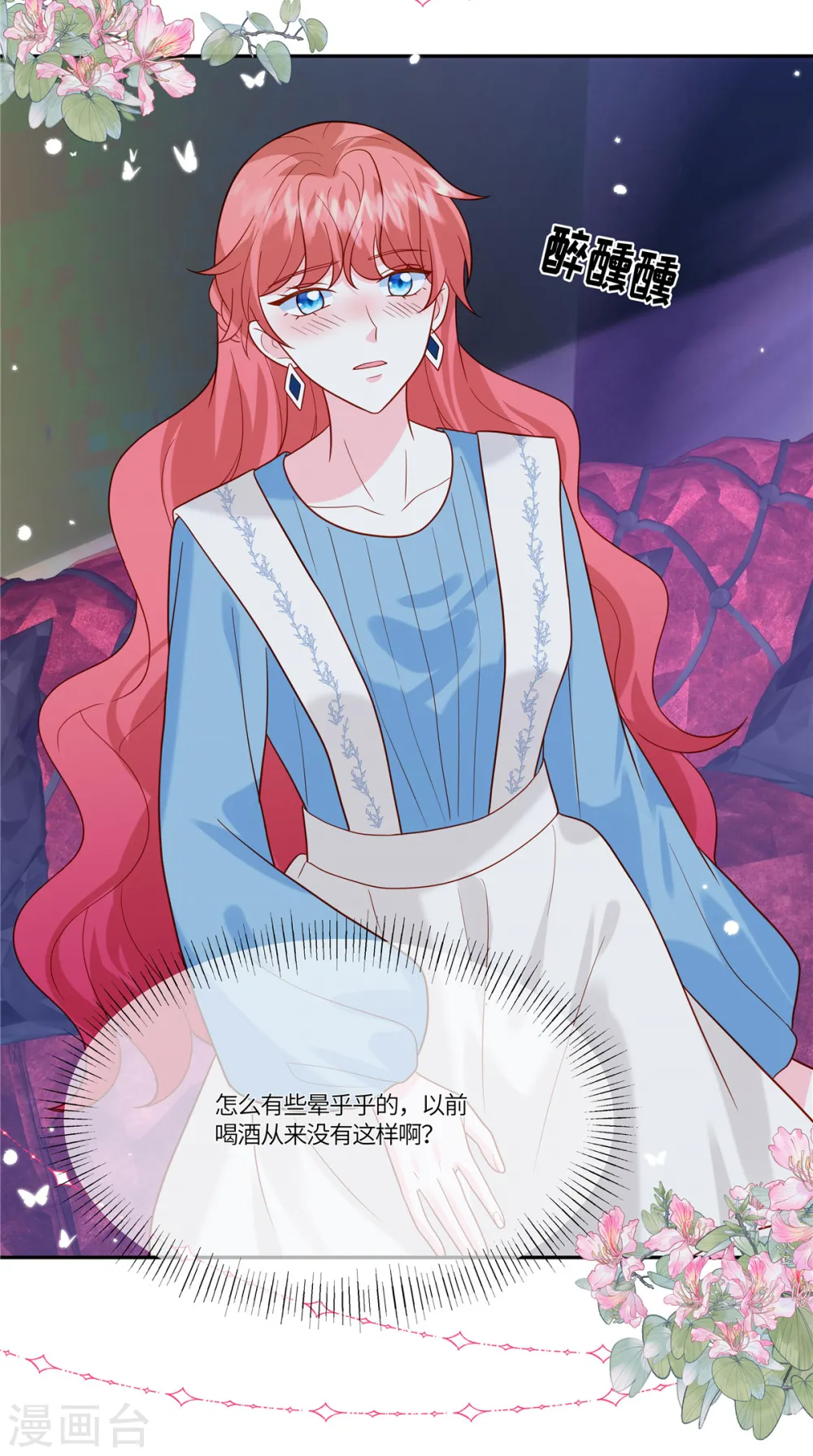 第45话 这就是你说的熟人 第15页