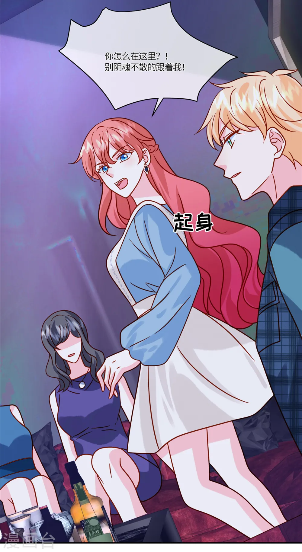 第45话 这就是你说的熟人 第18页