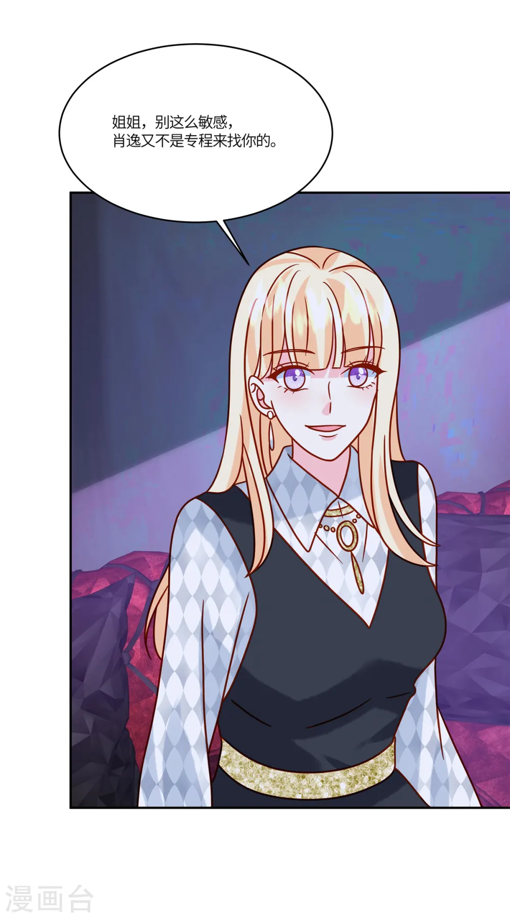 第45话 这就是你说的熟人 第19页