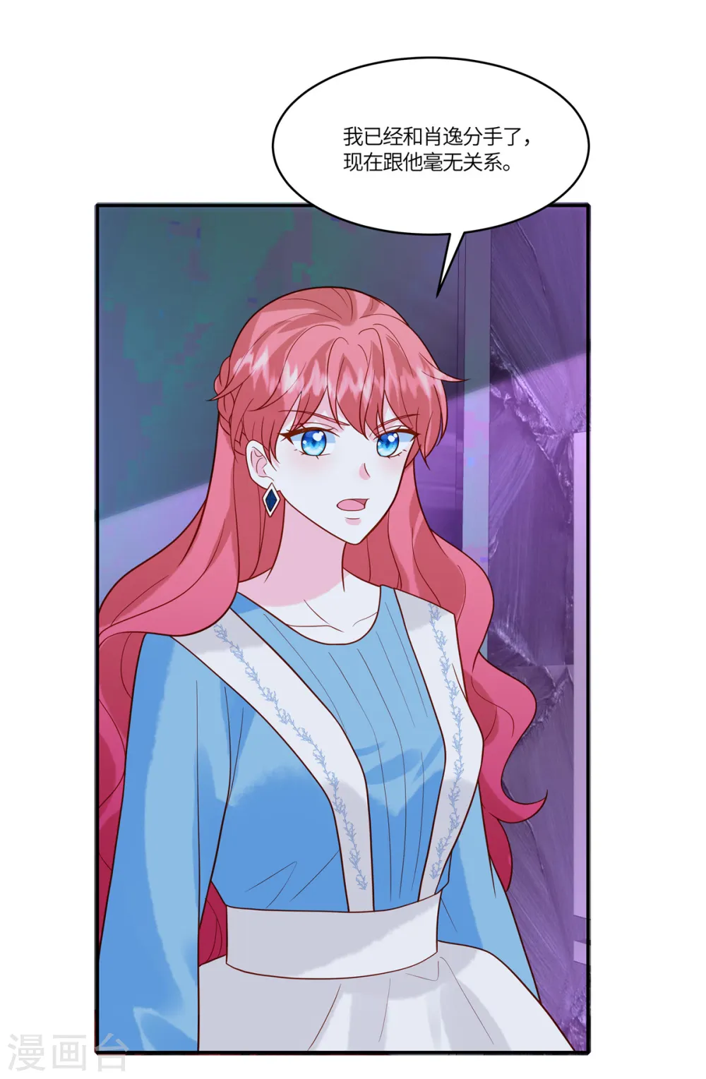 第45话 这就是你说的熟人 第23页