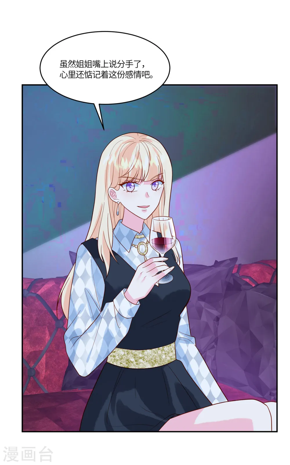 第45话 这就是你说的熟人 第25页