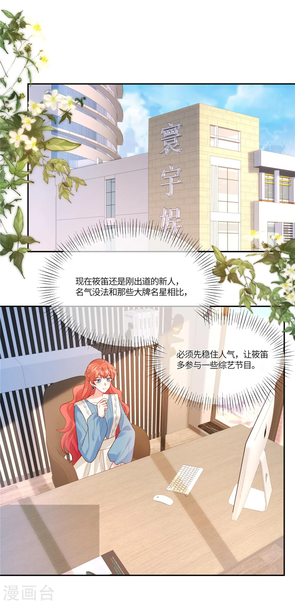 第42话 被针对了 第2页