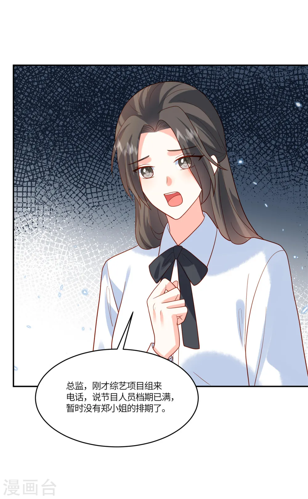 第42话 被针对了 第4页