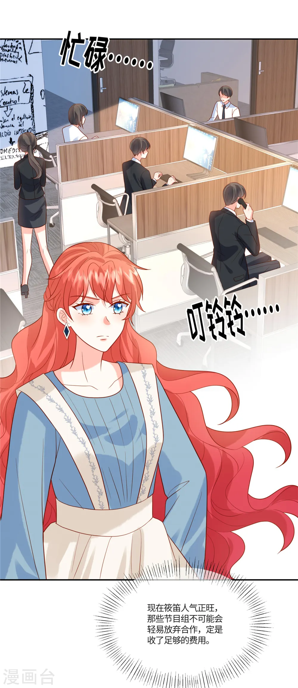 第42话 被针对了 第12页