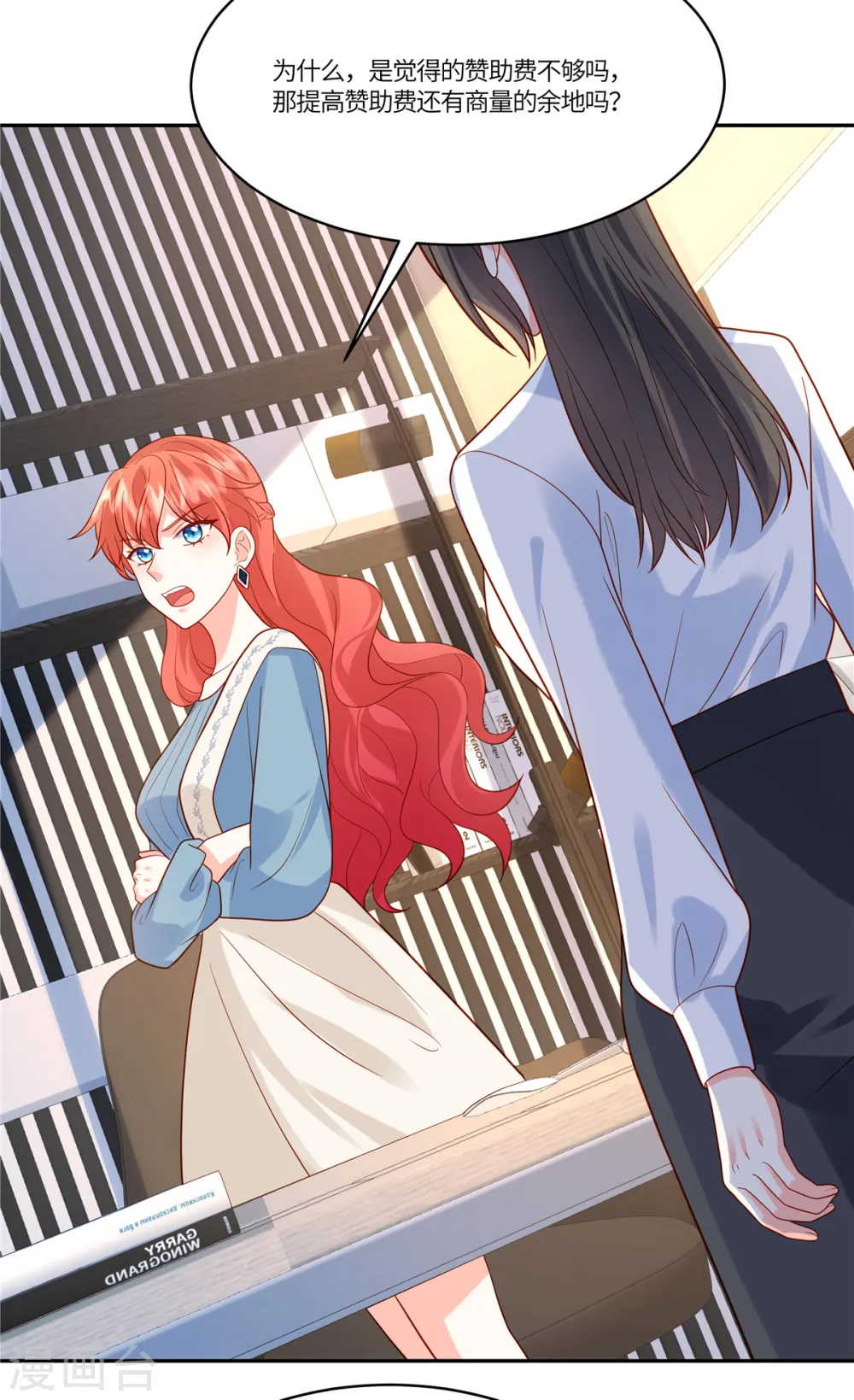 第42话 被针对了 第15页