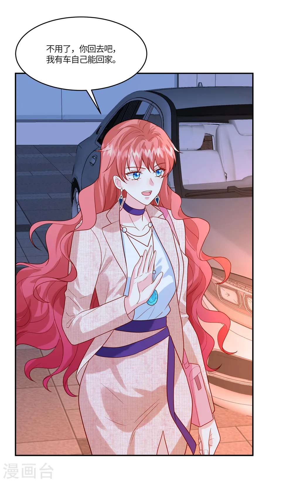 第41话 这里才是我主宰的战场 第2页