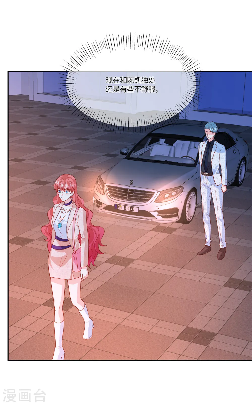 第41话 这里才是我主宰的战场 第3页