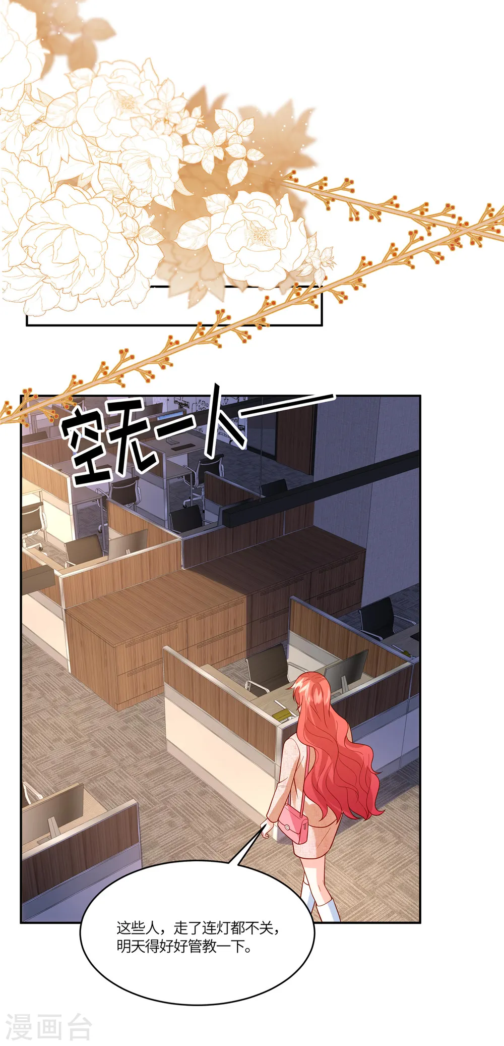 第41话 这里才是我主宰的战场 第5页