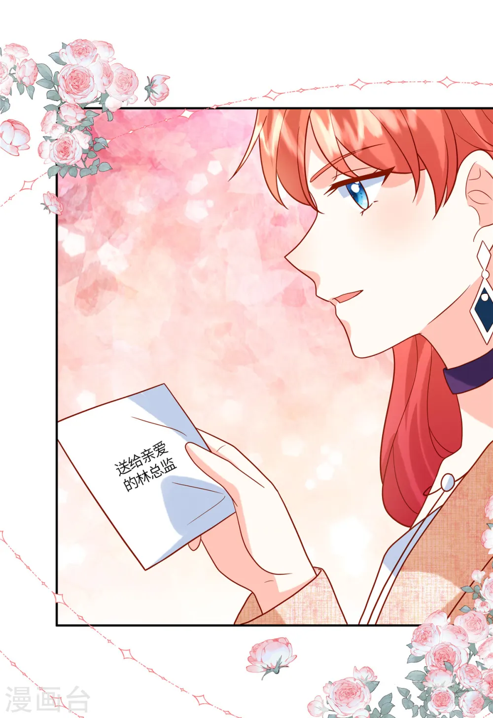 第41话 这里才是我主宰的战场 第7页