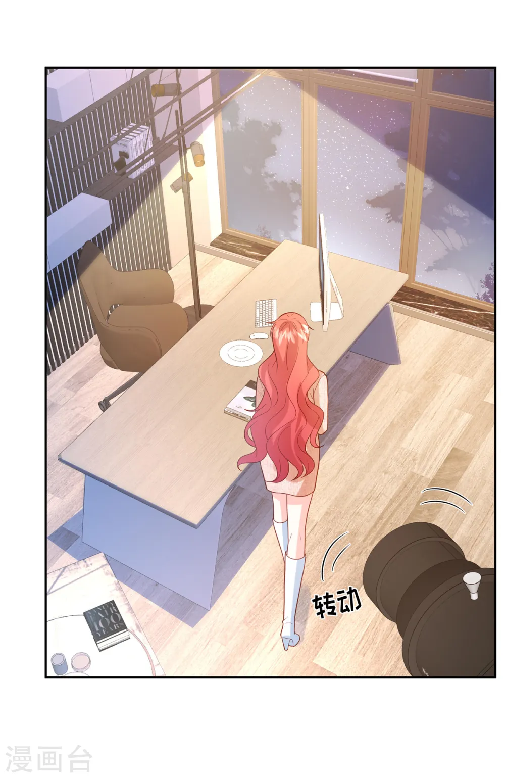 第41话 这里才是我主宰的战场 第10页