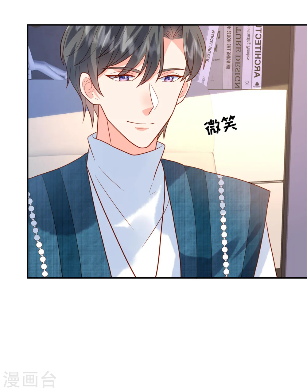 第41话 这里才是我主宰的战场 第12页