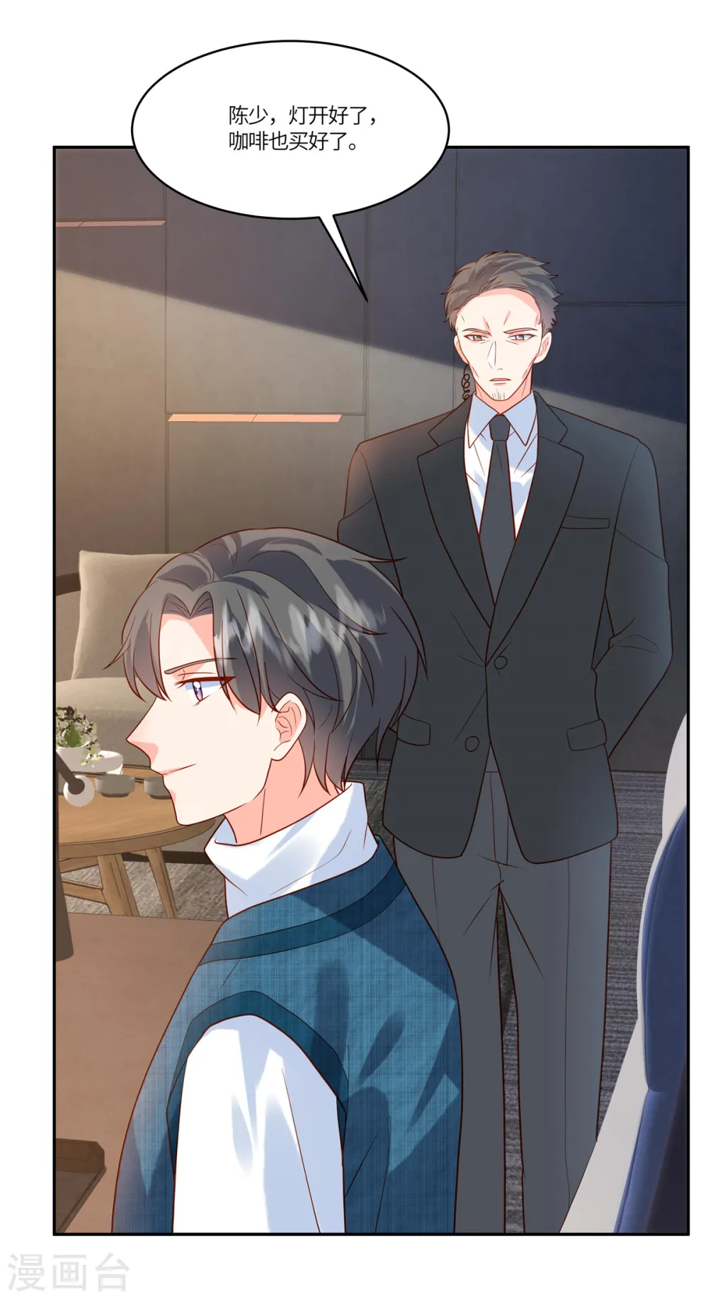 第41话 这里才是我主宰的战场 第13页