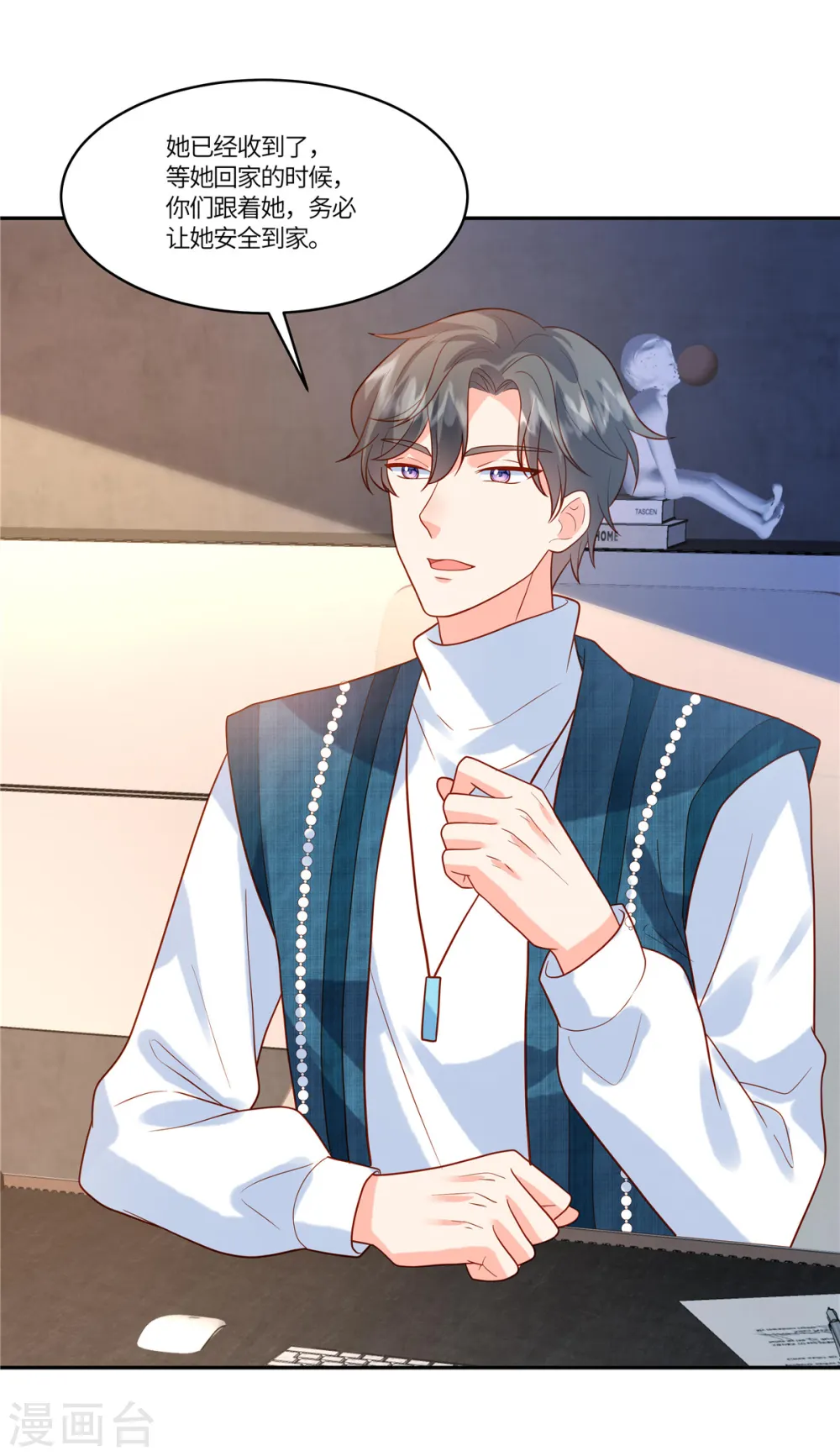 第41话 这里才是我主宰的战场 第14页