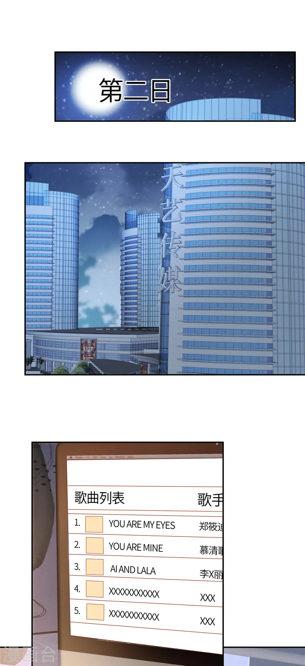 第41话 这里才是我主宰的战场 第16页