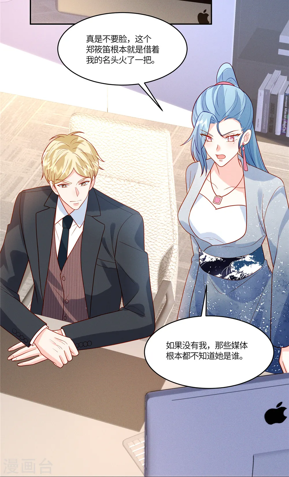 第41话 这里才是我主宰的战场 第17页