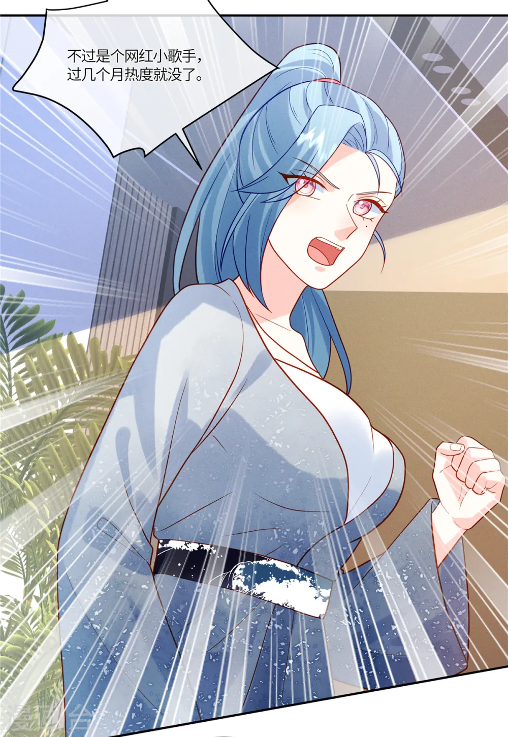 第41话 这里才是我主宰的战场 第19页