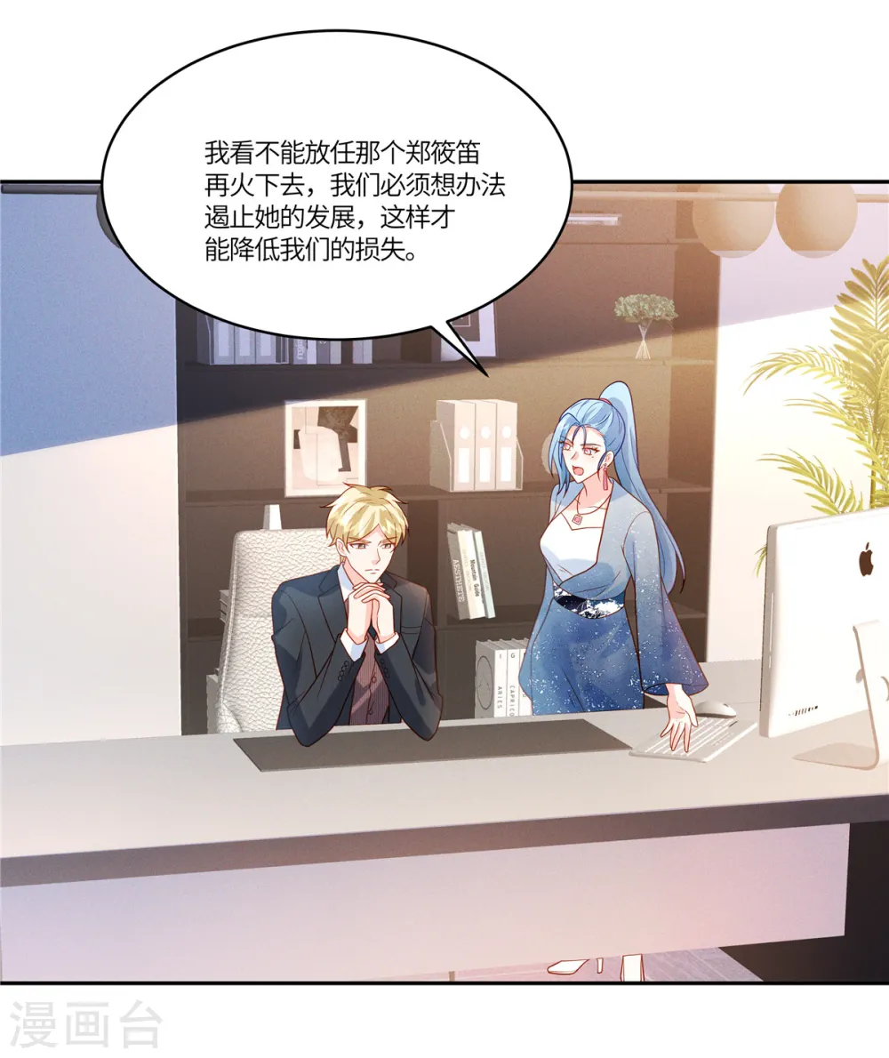 第41话 这里才是我主宰的战场 第21页