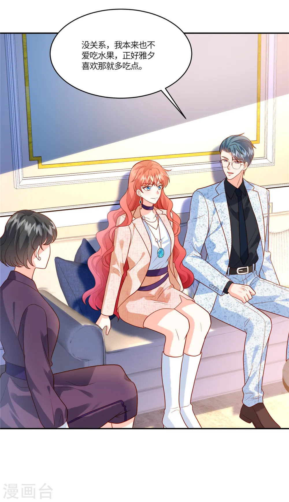 第40话 也配跟我女儿抢男人！ 第4页
