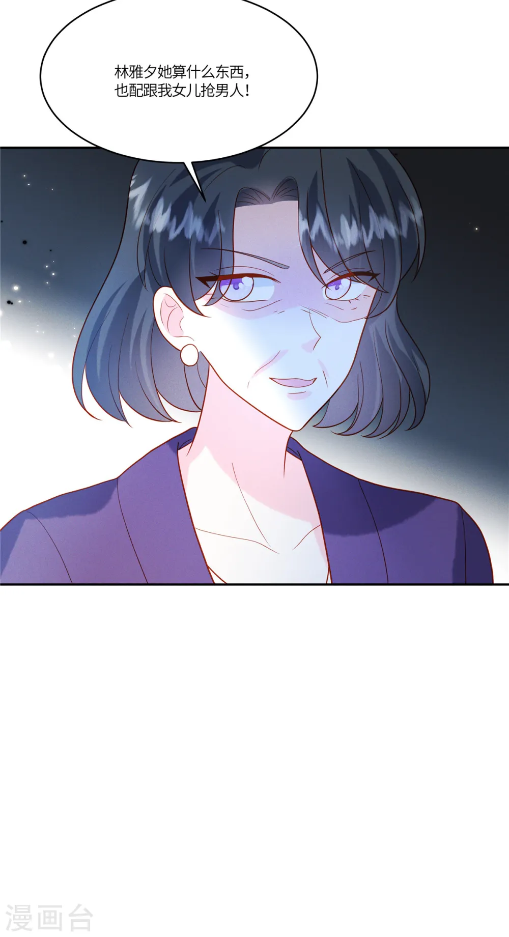 第40话 也配跟我女儿抢男人！ 第16页