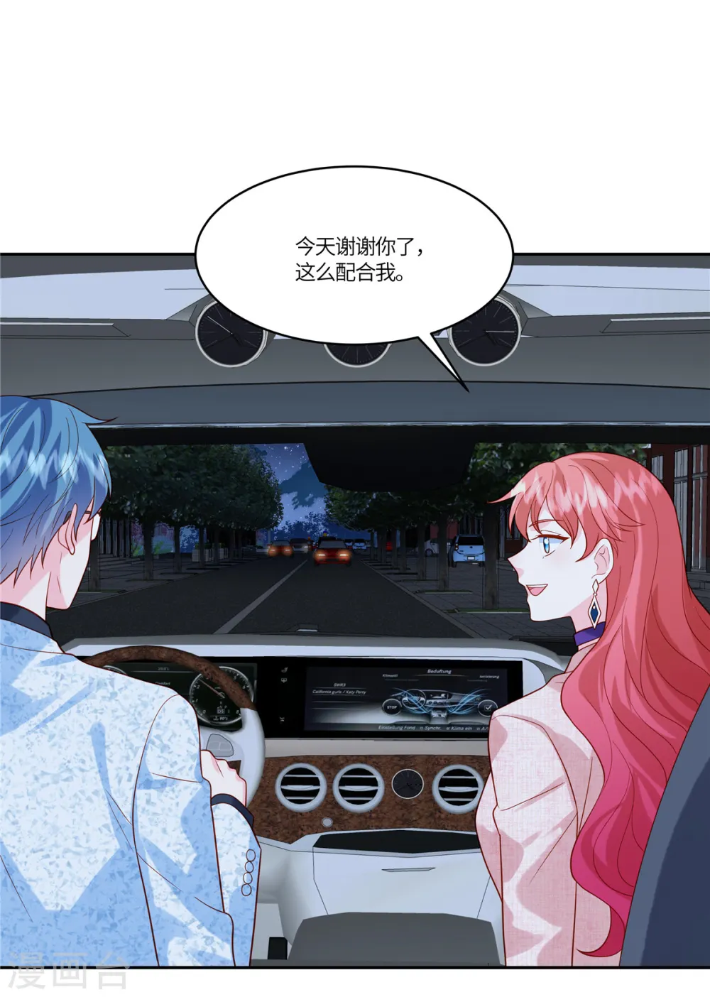 第40话 也配跟我女儿抢男人！ 第18页