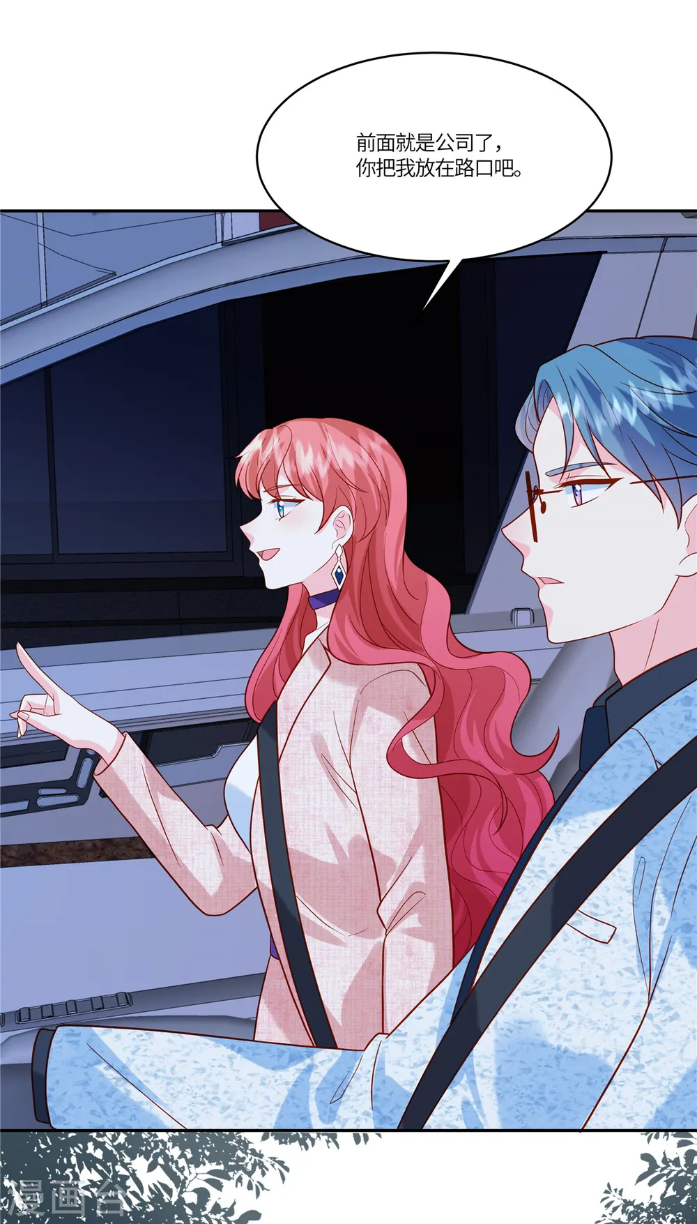 第40话 也配跟我女儿抢男人！ 第25页
