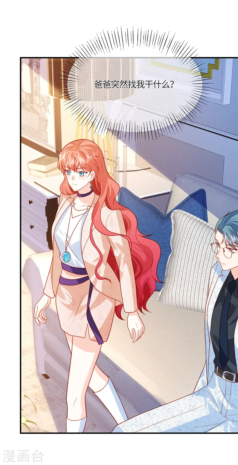 第38话 不说对你不公平 第5页