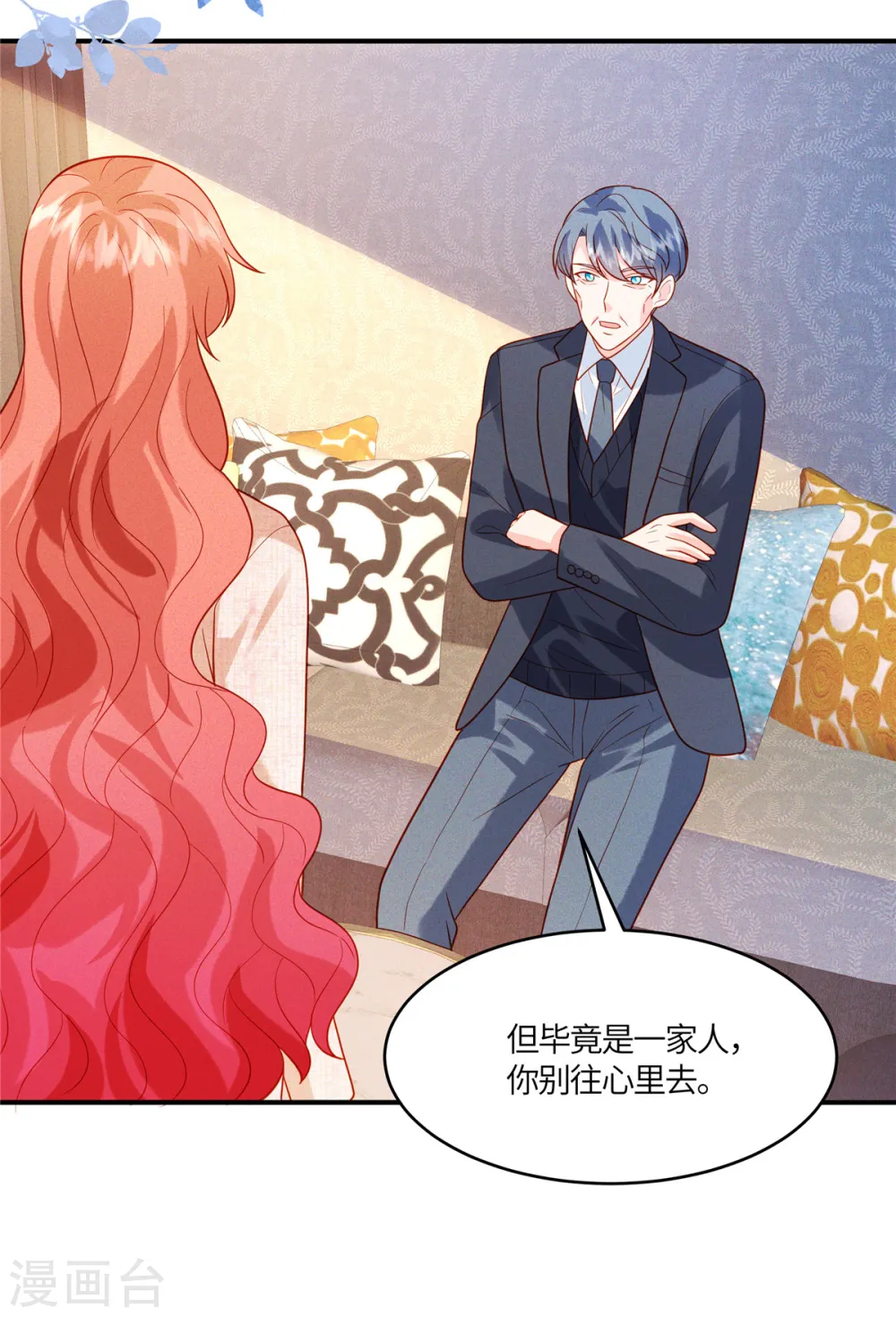 第38话 不说对你不公平 第7页