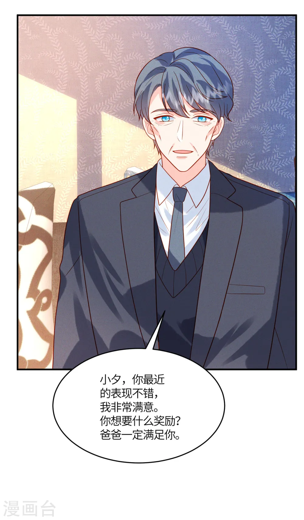 第38话 不说对你不公平 第9页