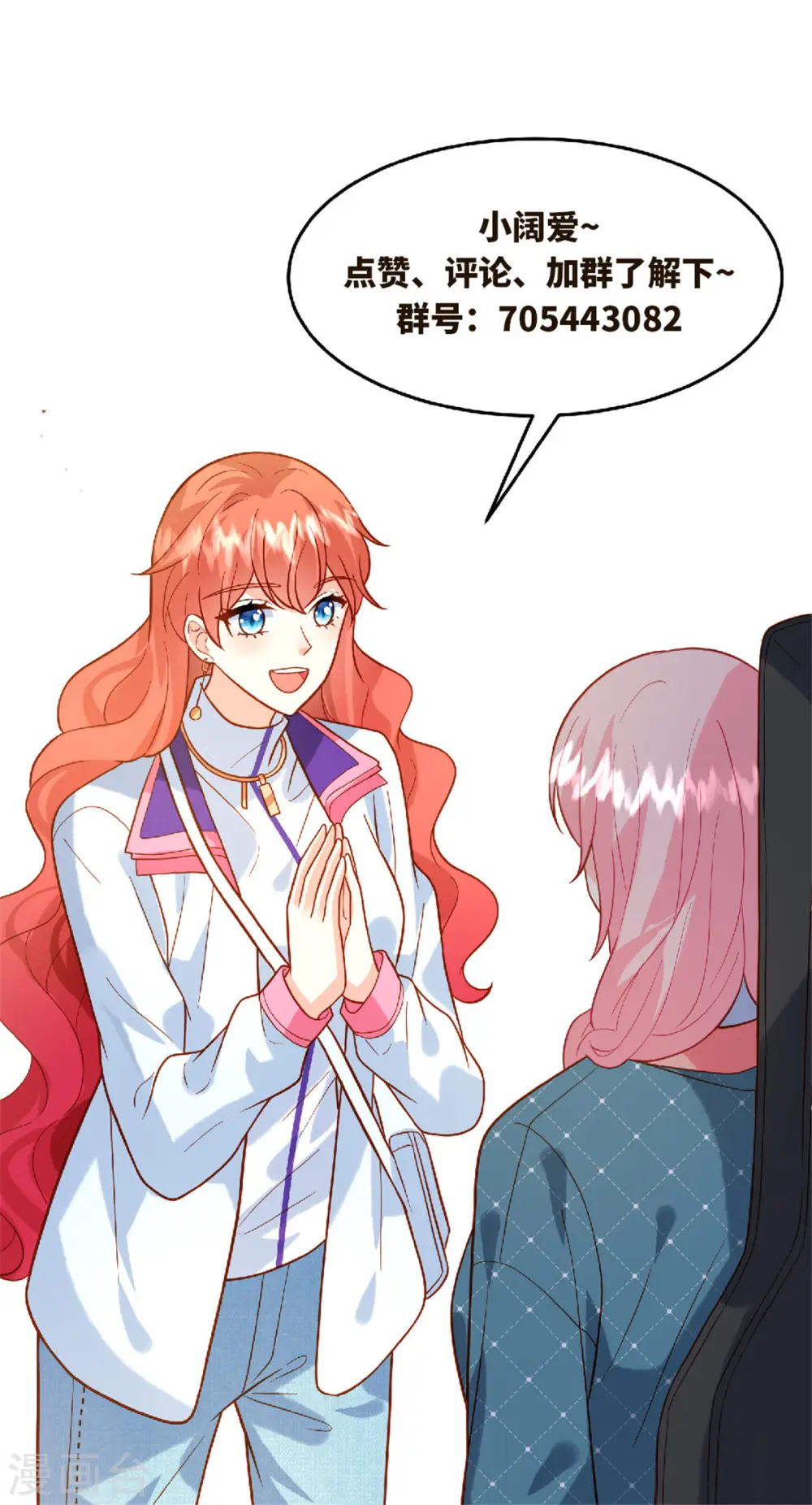 第38话 不说对你不公平 第26页