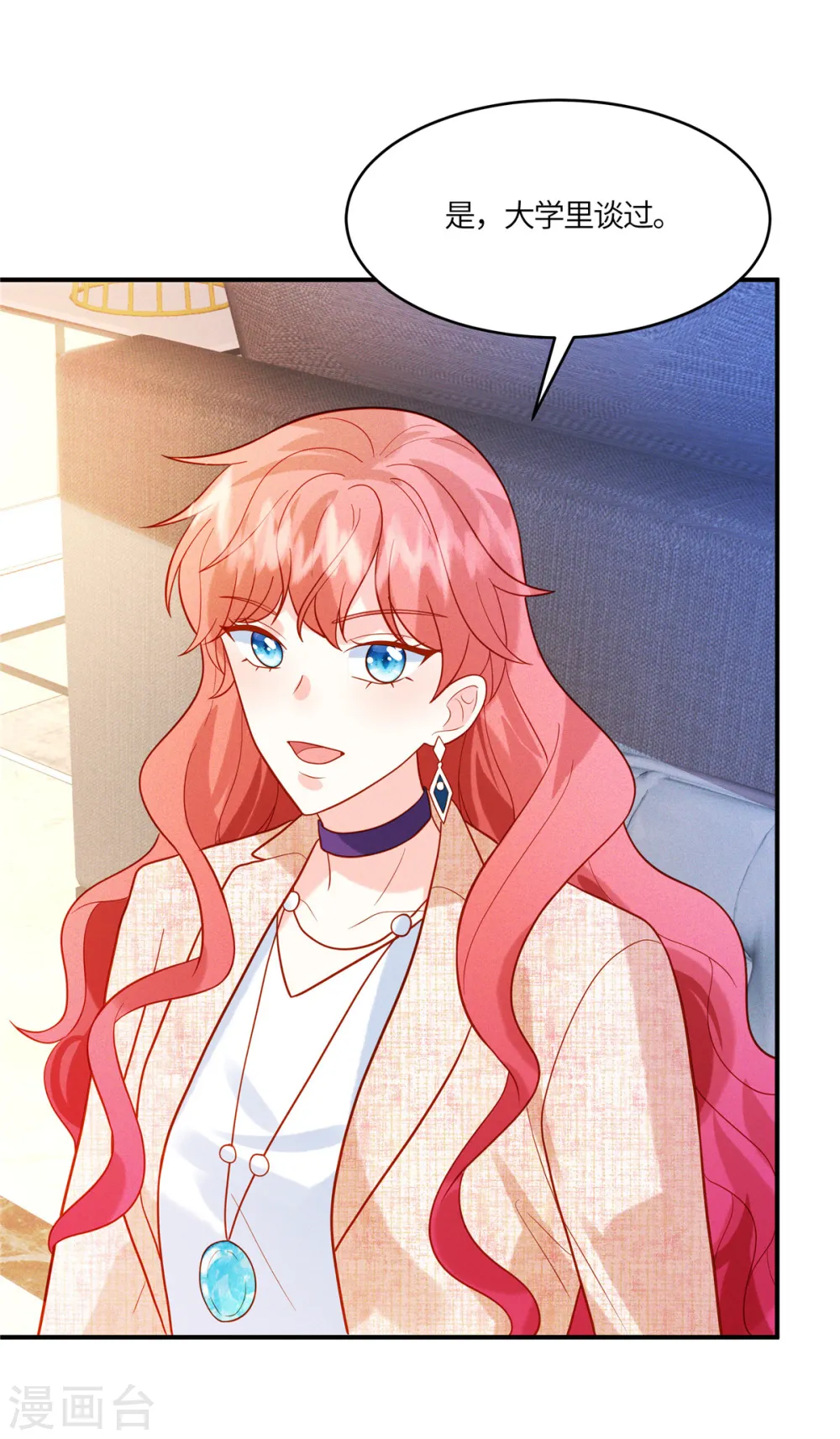 第37话 敢觊觎我的女儿 第5页