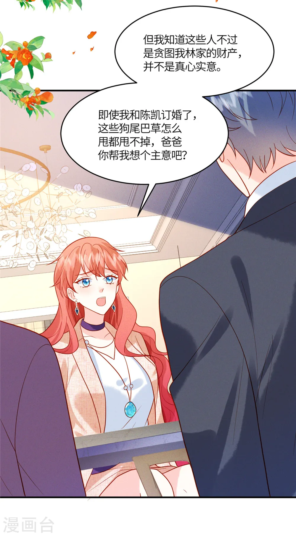第37话 敢觊觎我的女儿 第9页