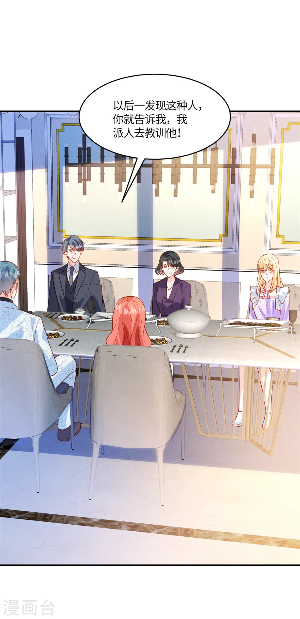 第37话 敢觊觎我的女儿 第11页