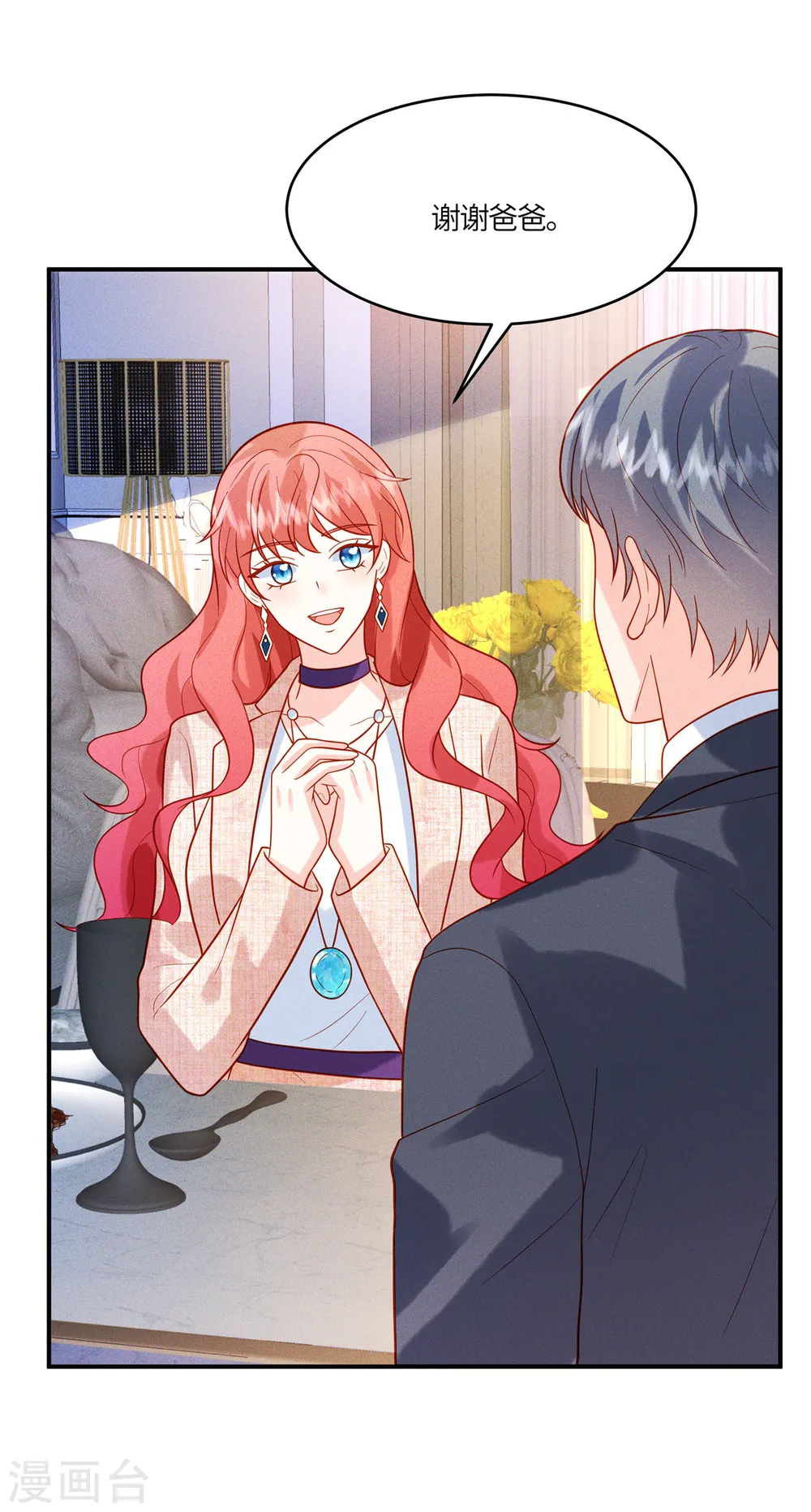 第37话 敢觊觎我的女儿 第13页