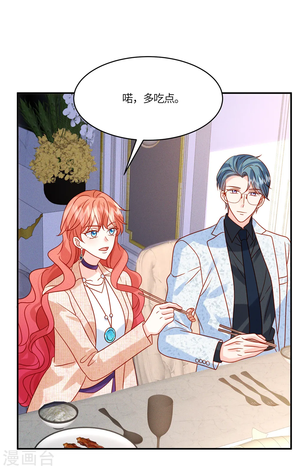 第37话 敢觊觎我的女儿 第19页