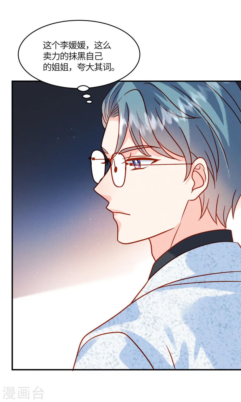 第39话 你需要什么？ 第2页