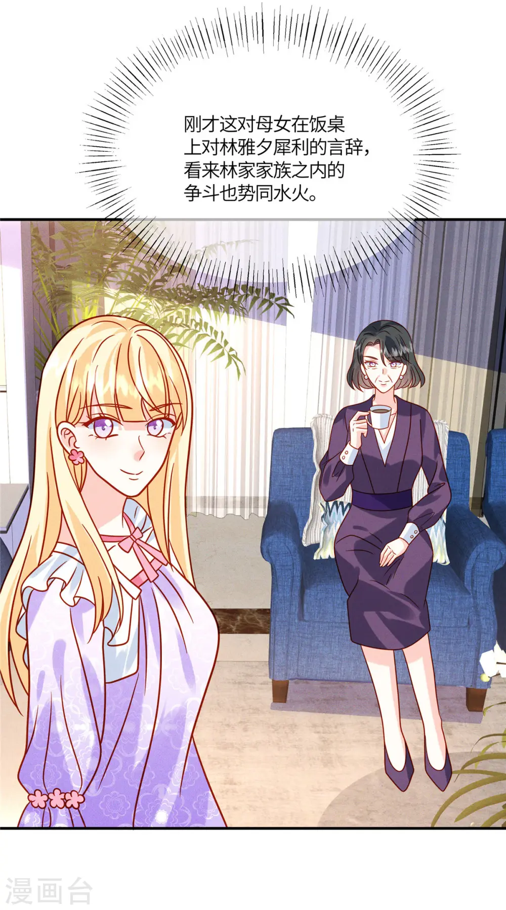 第39话 你需要什么？ 第3页