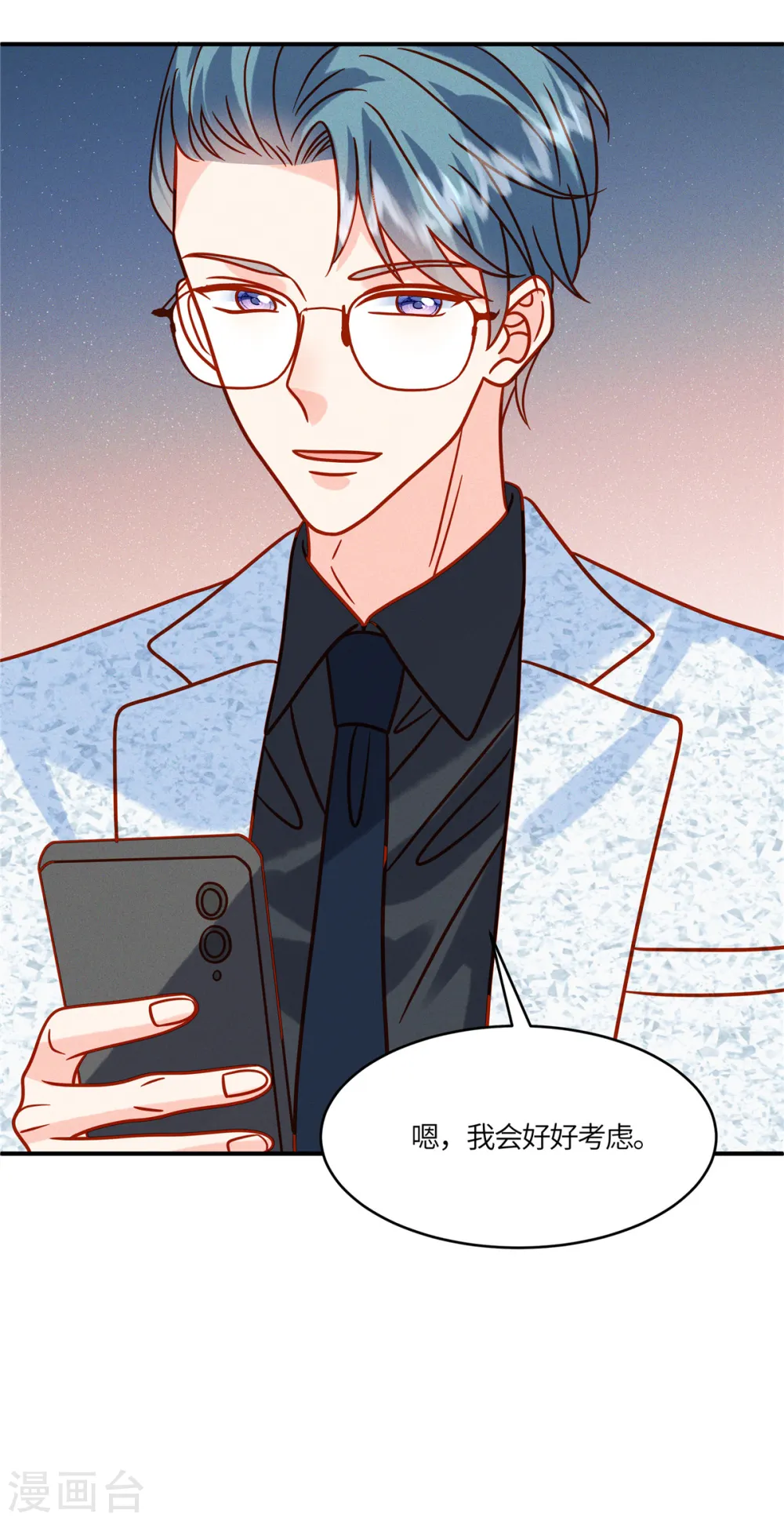 第39话 你需要什么？ 第7页